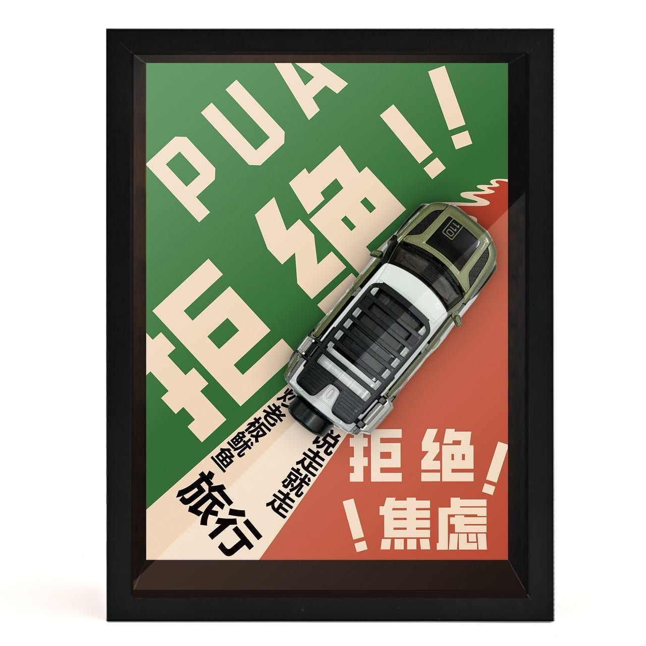 Mystery Automotive Framed Wall Art - Random Iconic Supercar Print - 1-Piece Gift Edition